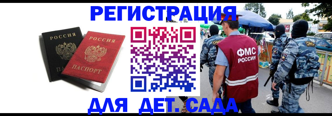 прописка для кредита в Кимрах